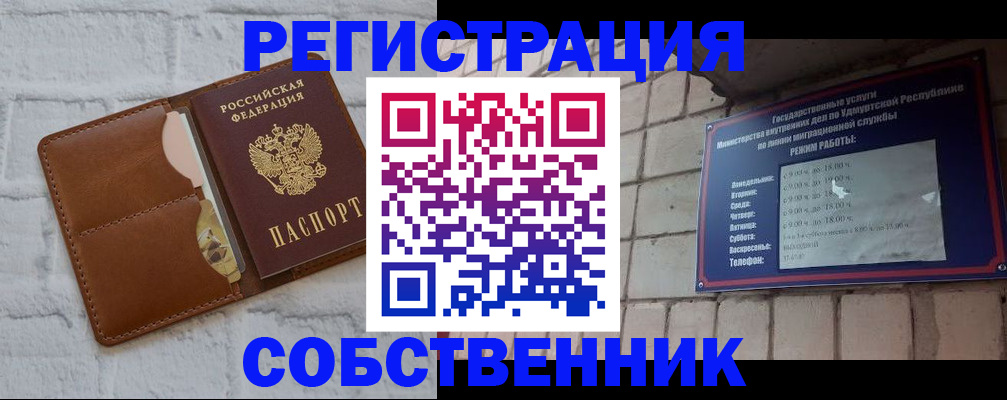 прописка 2025 в Высоковске