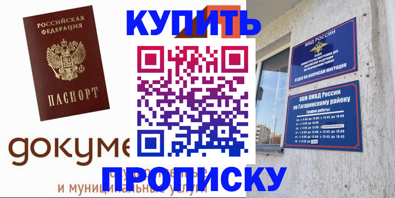 прописка иностранных граждан в Высоковске