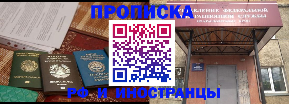 временная регистрация гарантия в Высоковске