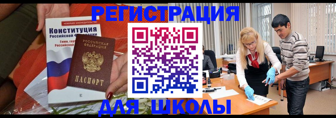 купить прописку в Высоковске